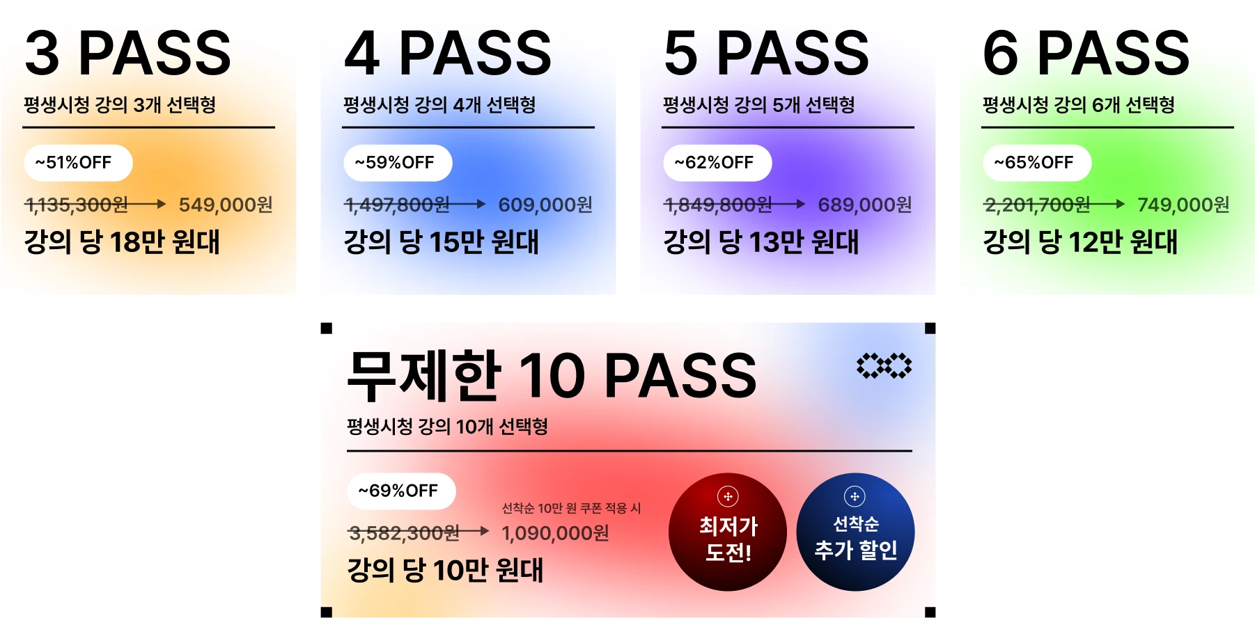 콜로소 프로모션명 인트로
