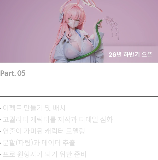 콜로소 23호 시그니처