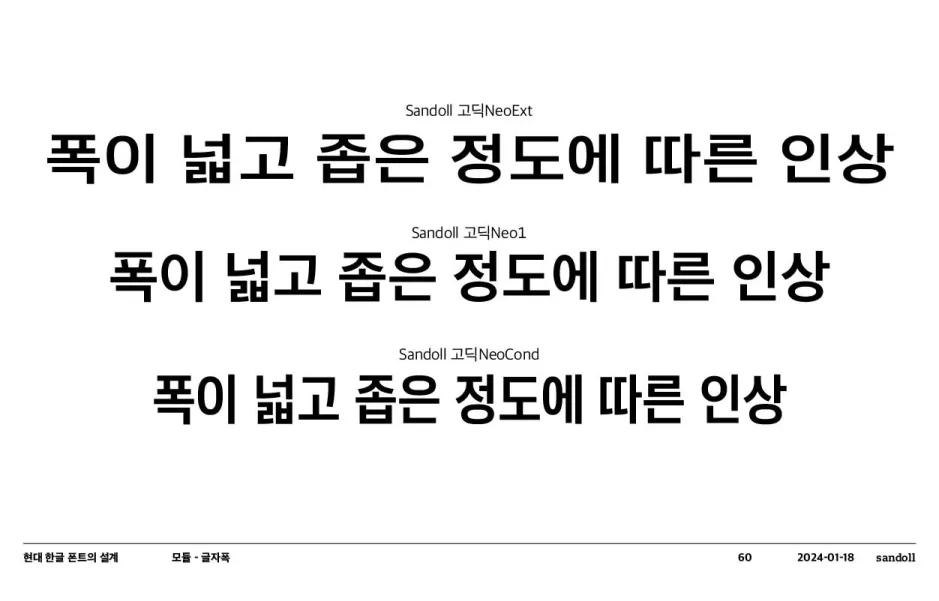 ImageSlide모듈 - 글자폭