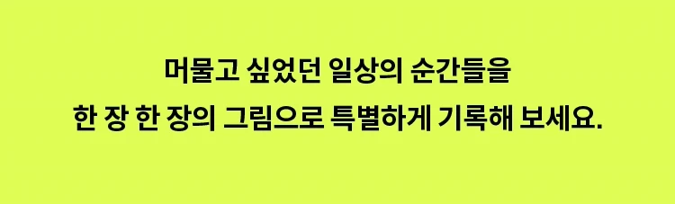 일러스트레이터 시현