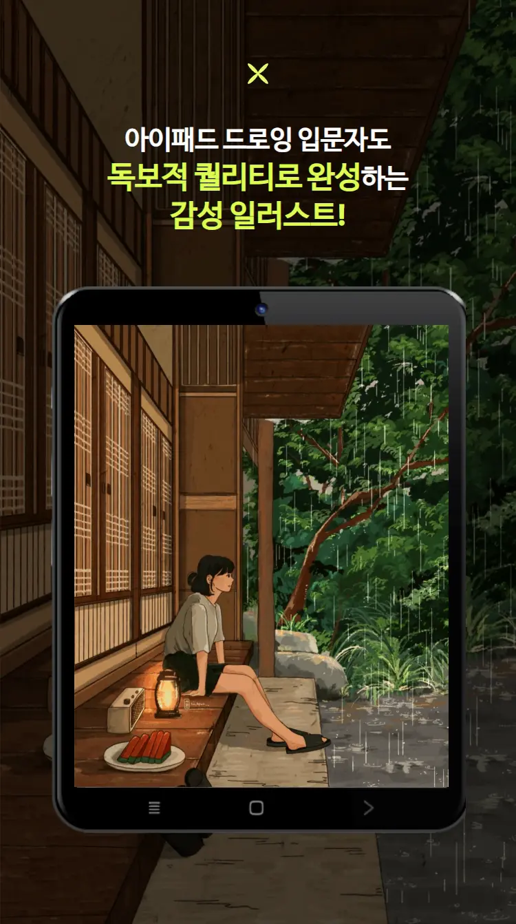 일러스트레이터 시현