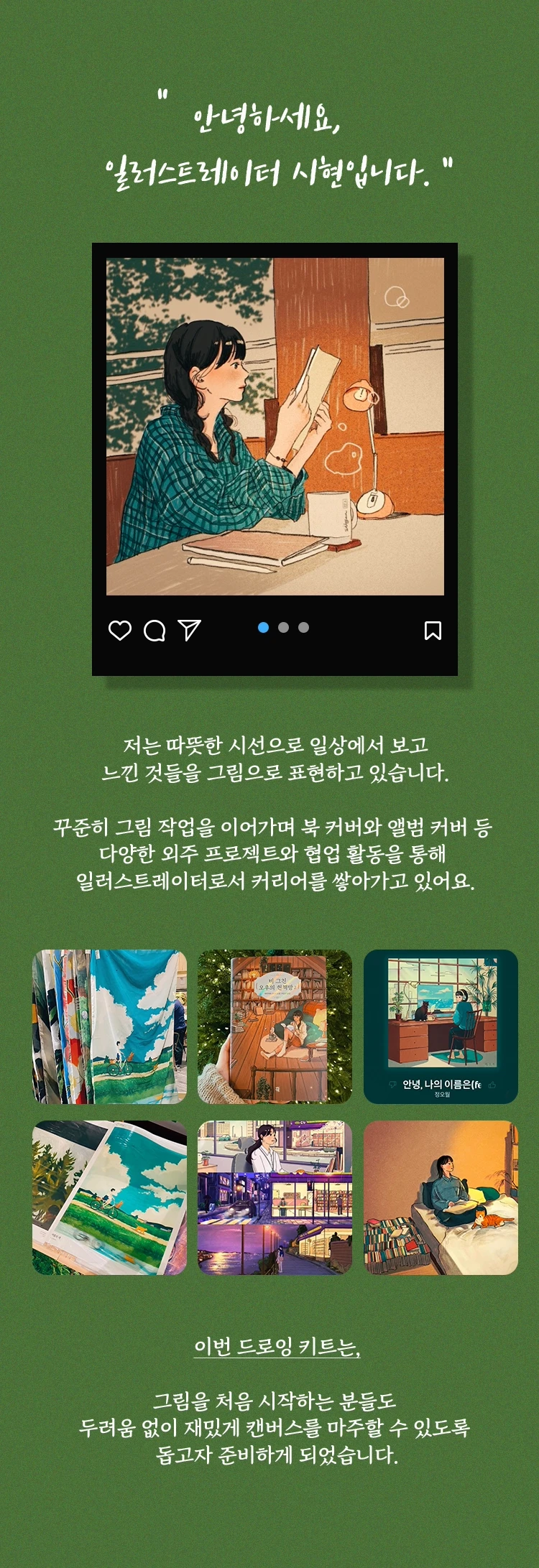 일러스트레이터 시현