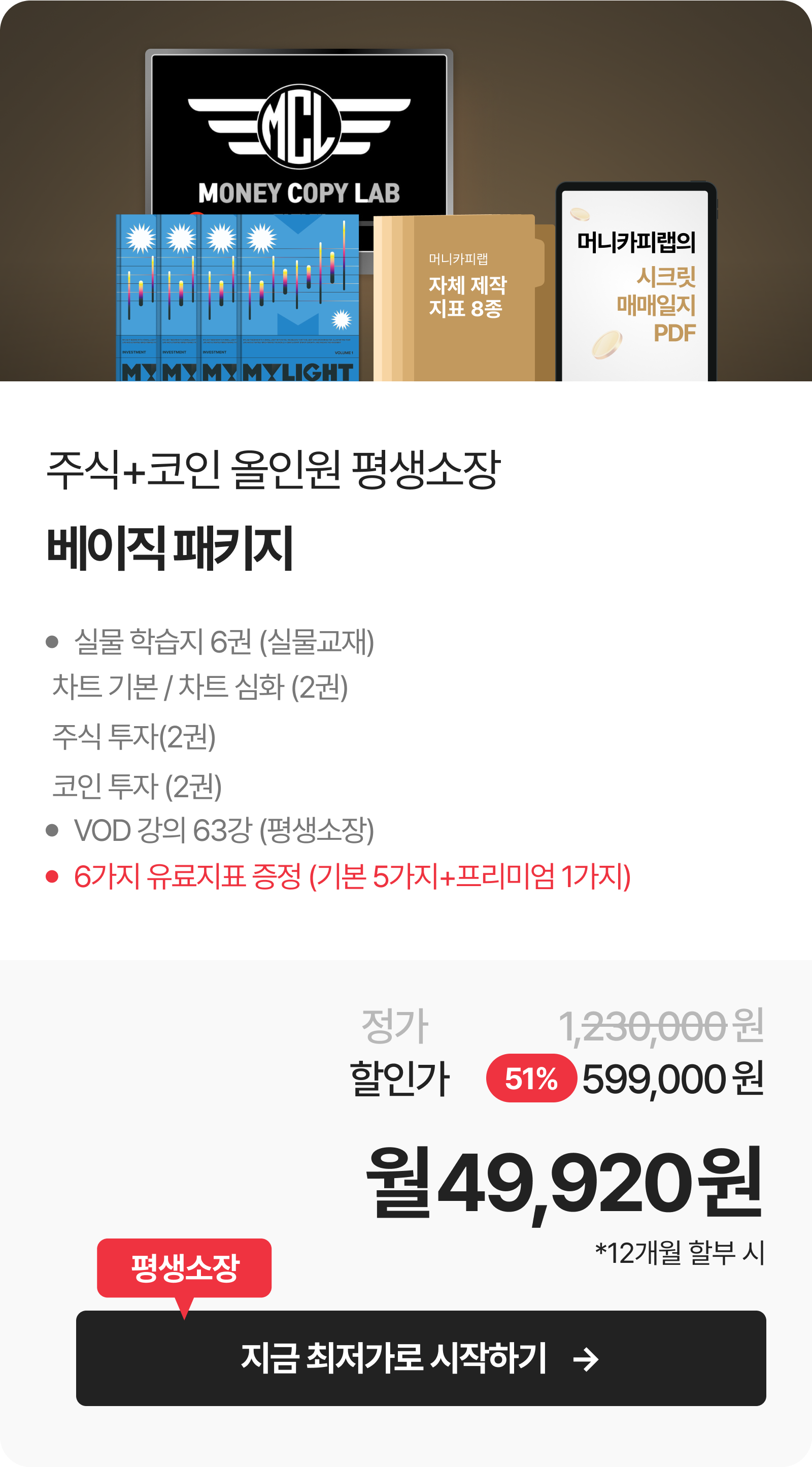 마이라이트 주식+코인 마스터 학습지