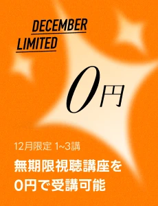 クリスマス割引フェス