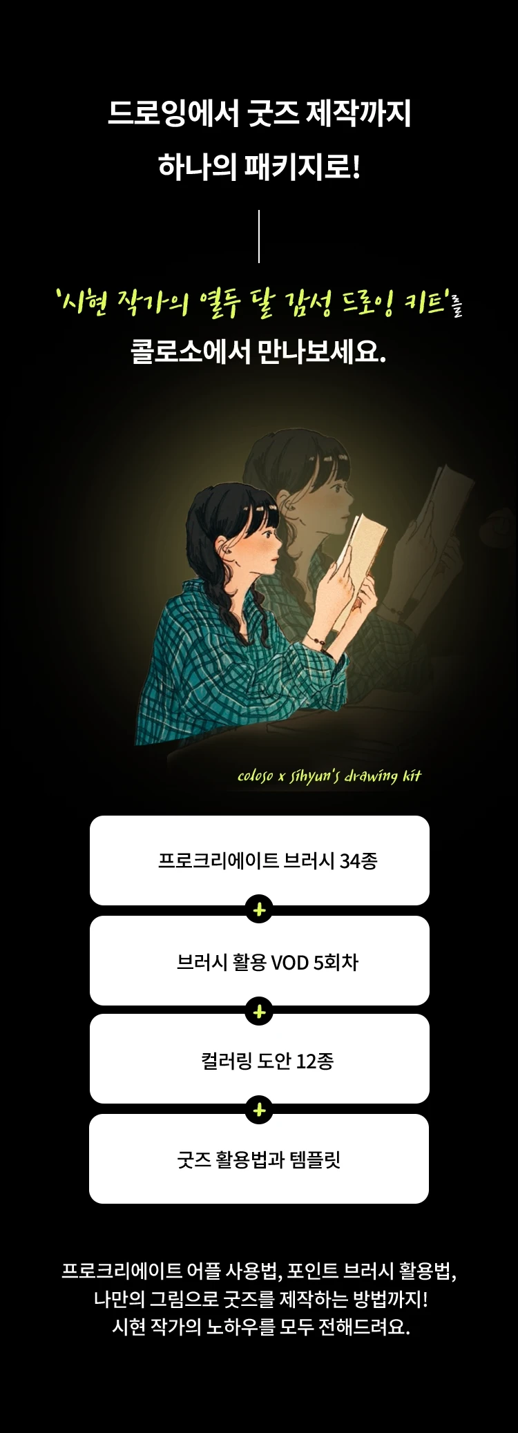 일러스트레이터 시현
