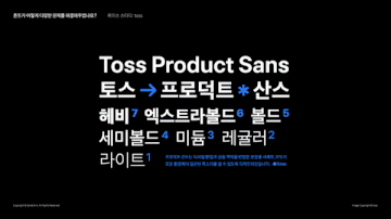 ImageSlide<b> 토스 </b>