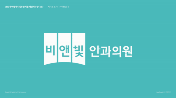 ImageSlide<b>비앤빛안과 </b>