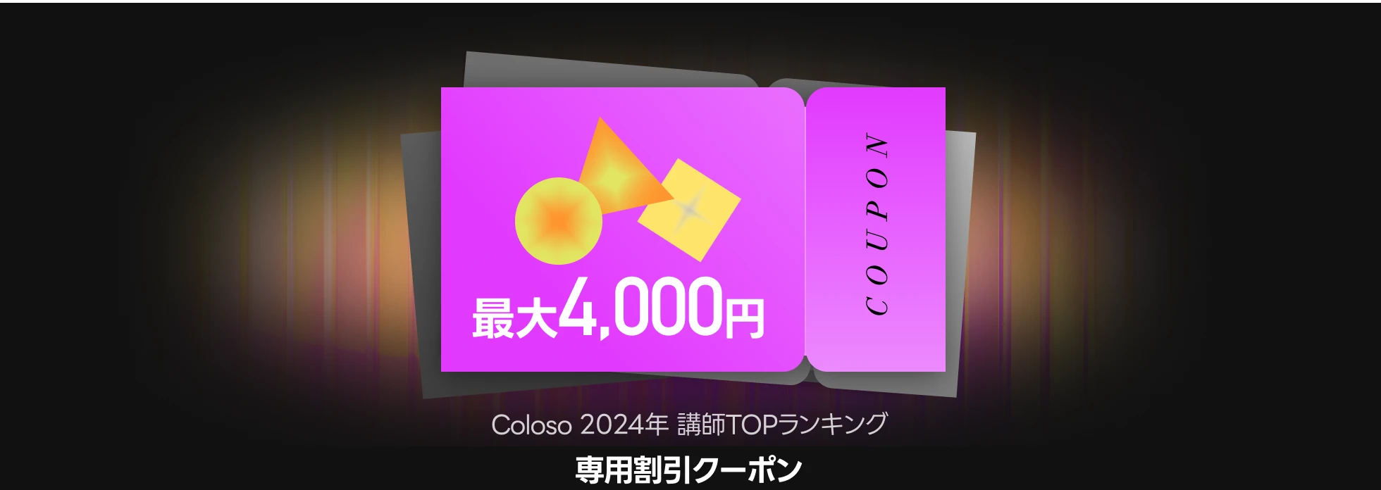 Recap My Coloso 2024 限定特典