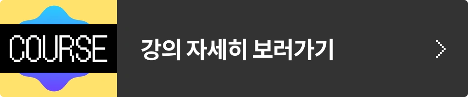 콜로소 연말 결산 명예의 전당 연사 마끼아또 강의
