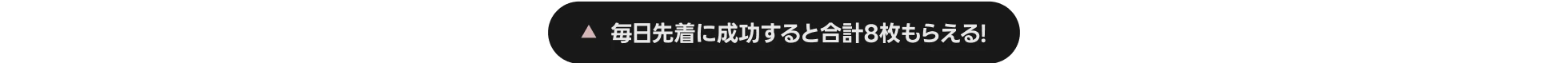 coloso クリスマス割引フェス