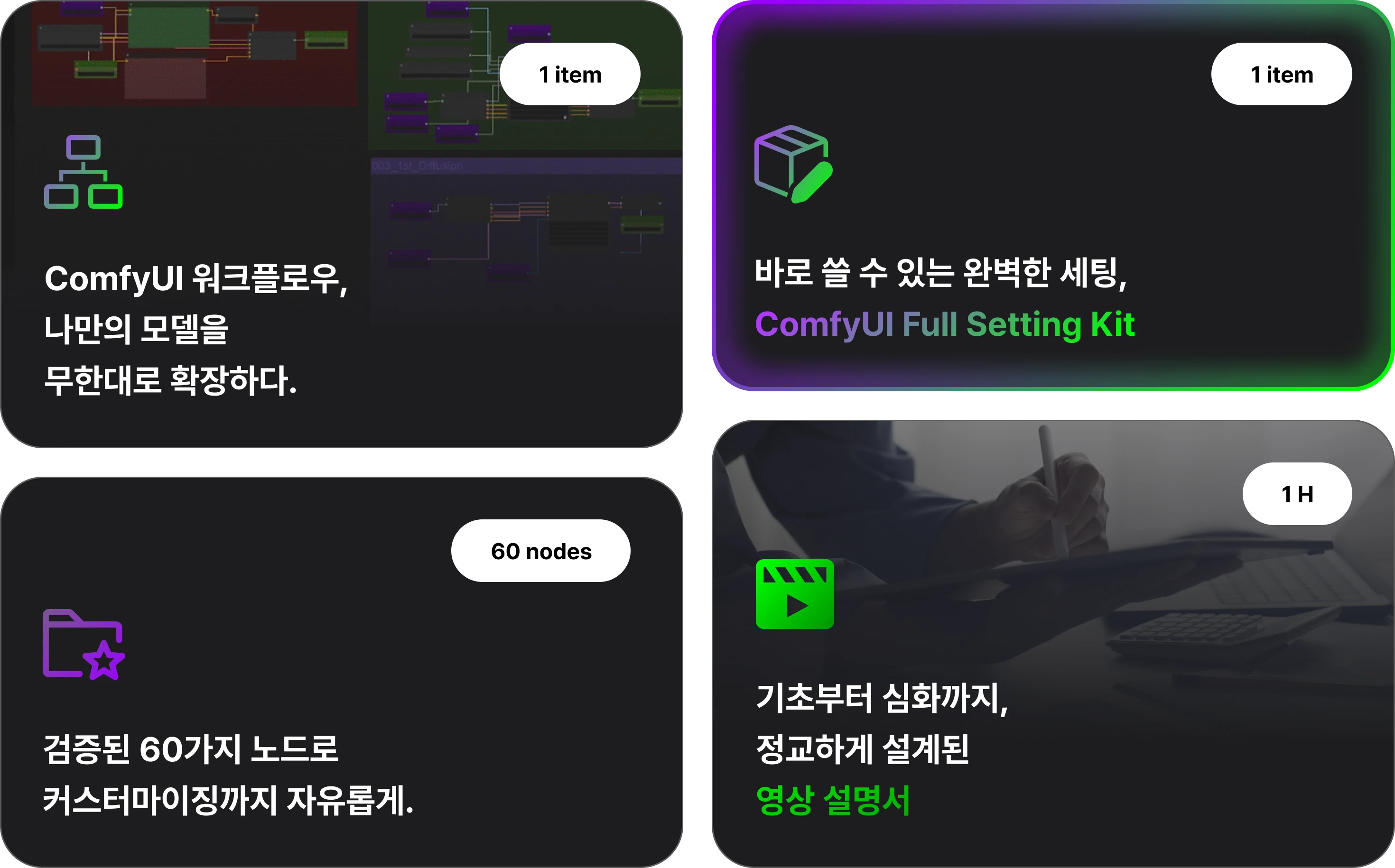 AI 프리셋