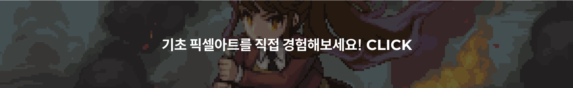 픽셀아티스트 윤선 포트폴리오 더 보기
