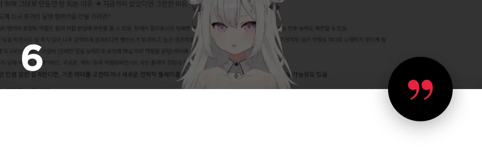게임기획자 유리링