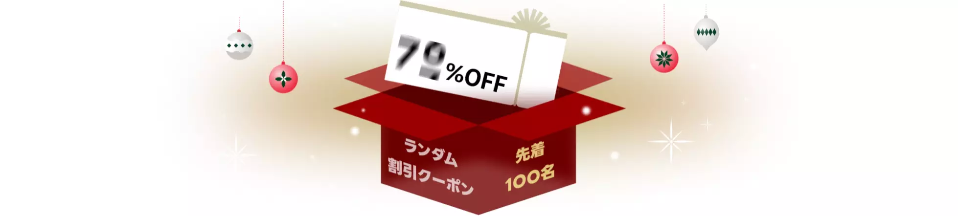coloso クリスマス割引フェス