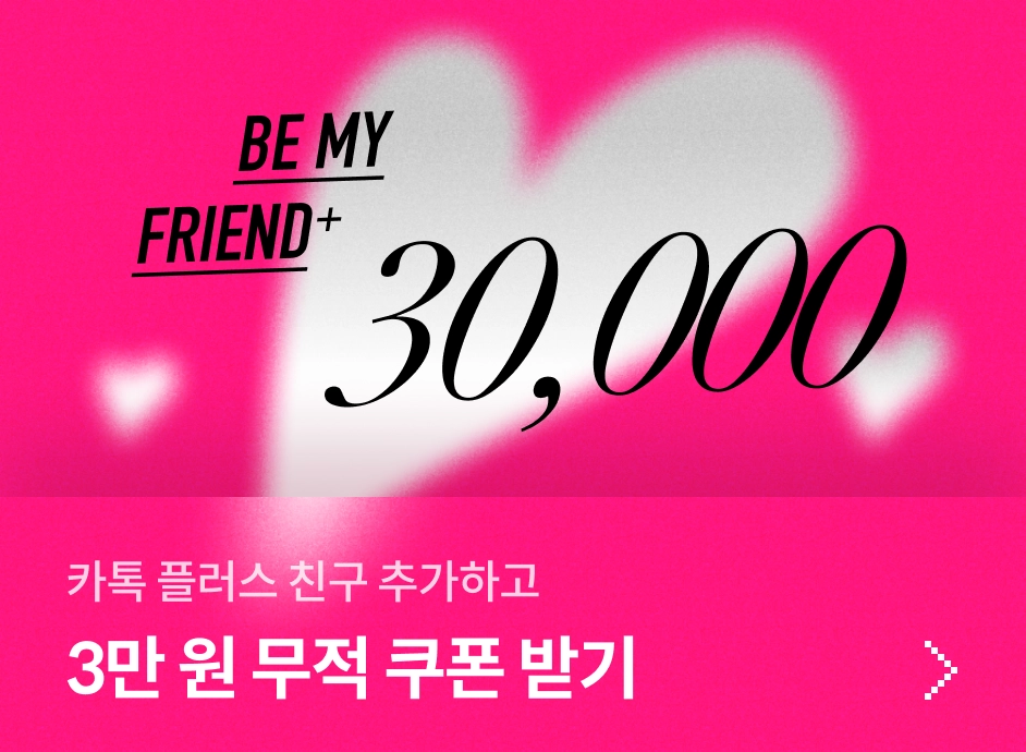 콜로소 연말 결산 혜택 03