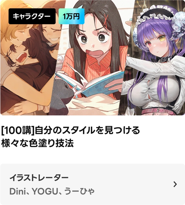 coloso 100%ペイバック