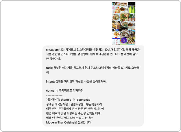 ImageSlide<b>SNS 컨설팅 및 피드백 추출 </b>