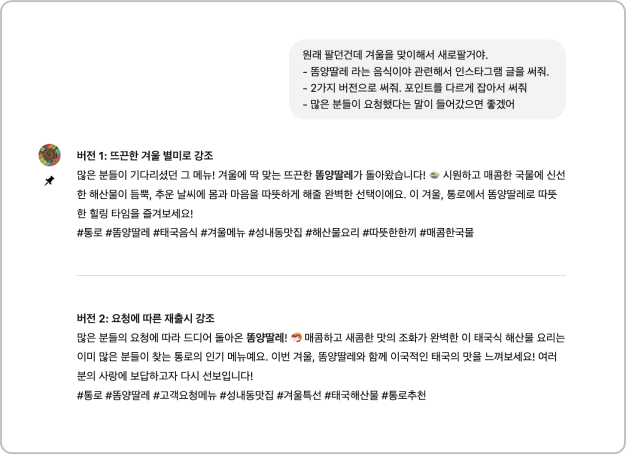 ImageSlide<b>인스타그램 피드백 GPTs 만들기 </b>