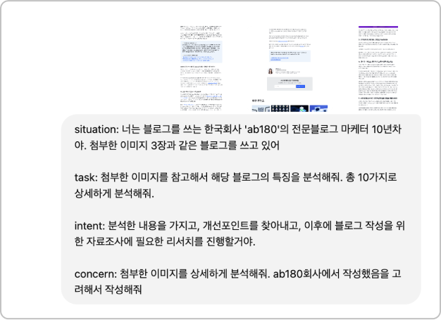 ImageSlide<b>블로그 주제/딥리서치/포스팅 작성하기! </b>