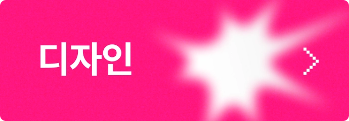 콜로소 연말 결산 디자인 카테고리 