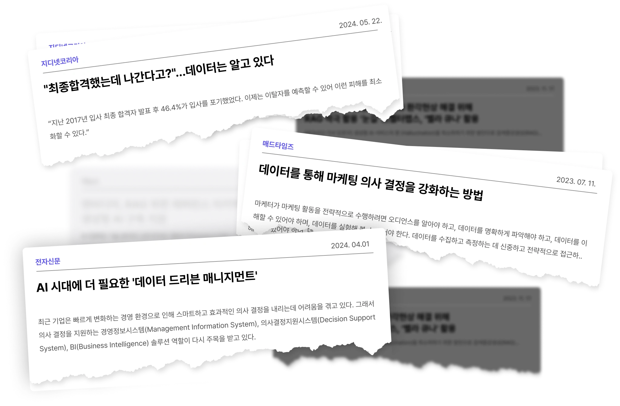데이터 