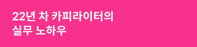 콜로소 Snack 스낵 성공기