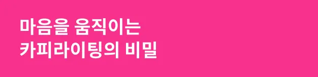 콜로소 Snack 스낵 성공기