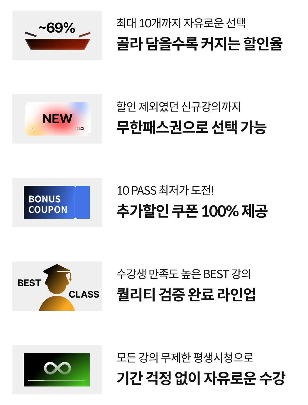 콜로소 새해카운트다운  무한패스 혜택