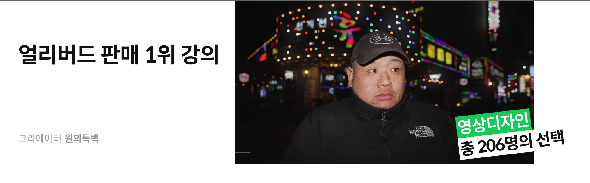 콜로소 연말 결산 명예의 전당 연사 원의독백