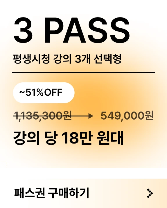 콜로소 새해카운트다운 패스