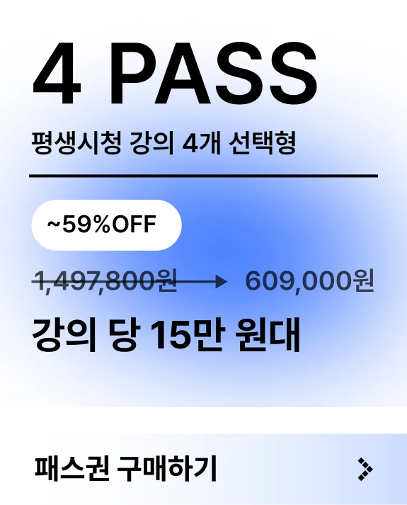 콜로소 새해카운트다운 패스