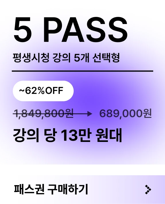 콜로소 새해카운트다운 패스