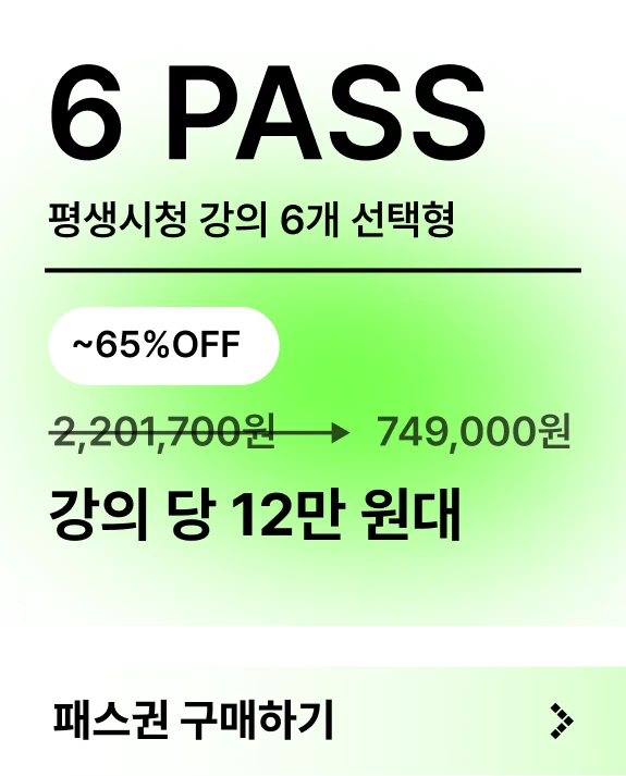 콜로소 새해카운트다운 패스
