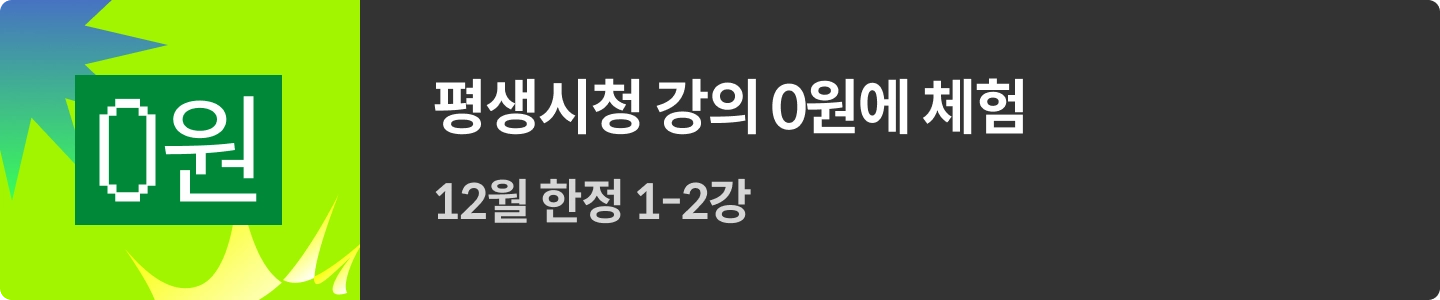 콜로소 연말 결산 혜택 04