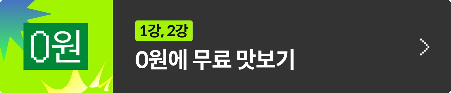 콜로소 연말 결산 명예의 전당 연사 김은지 0원 강의