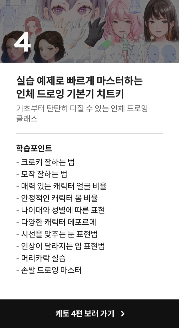 컨셉 아티스트 케토