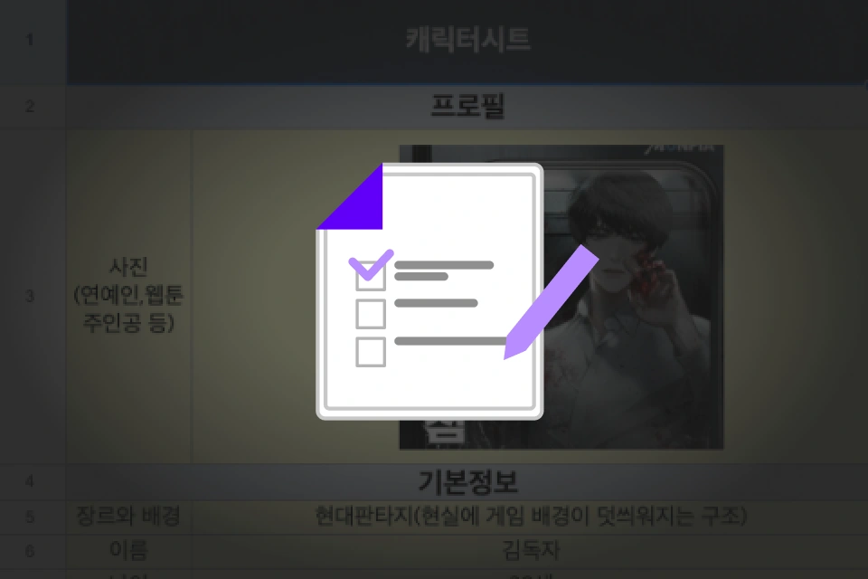 웹소설 작가 박경원