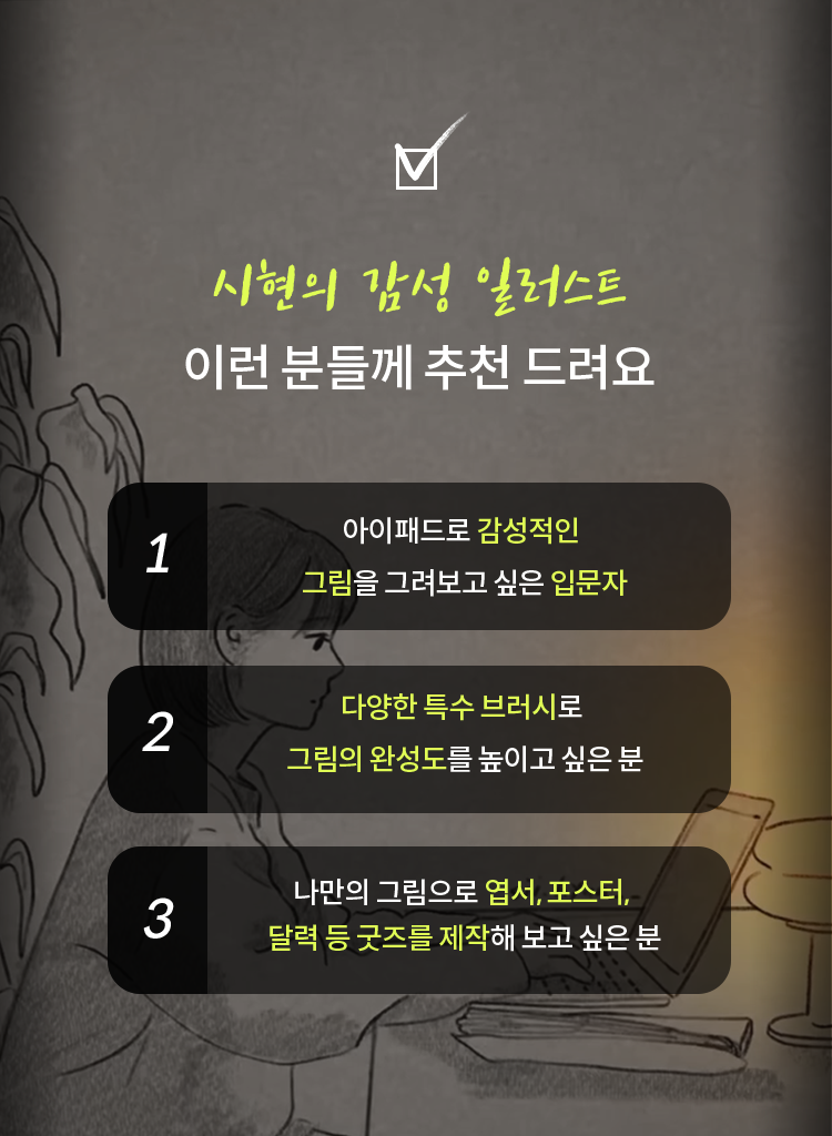 일러스트레이터 시현