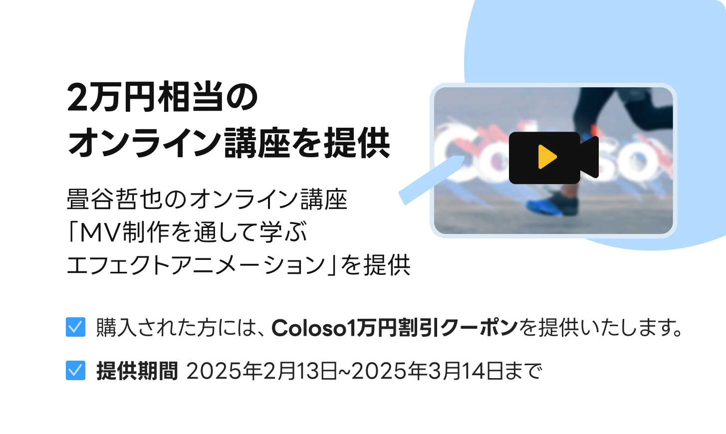 畳谷哲也のColoso Live