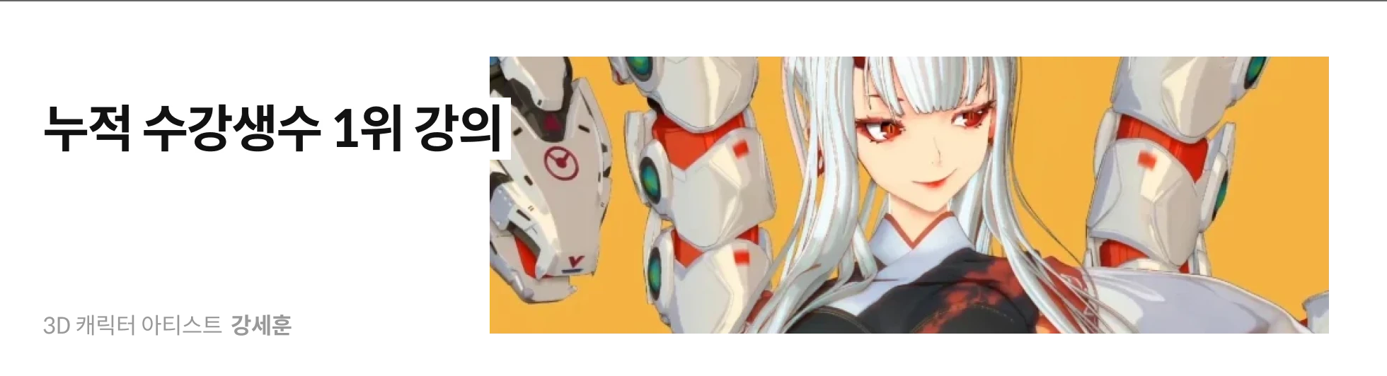 강세훈