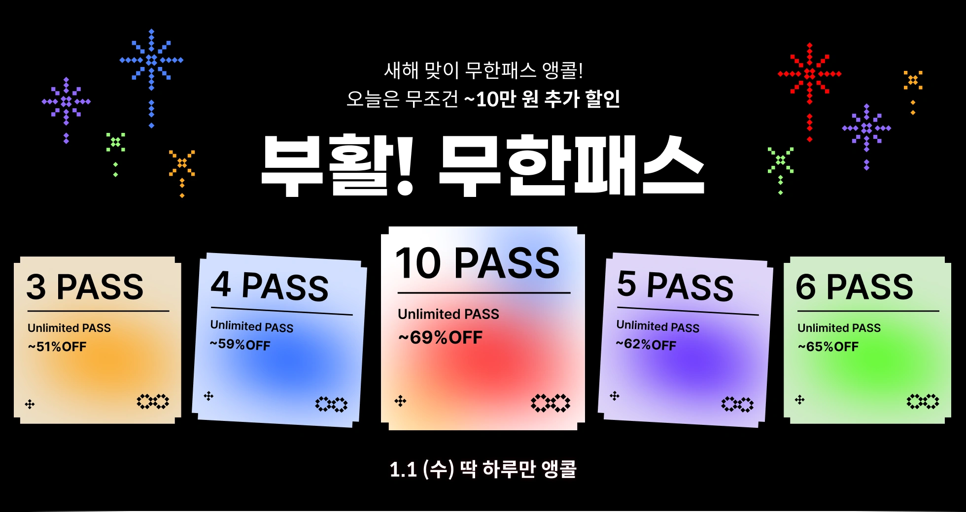 콜로소 프로모션명  메인