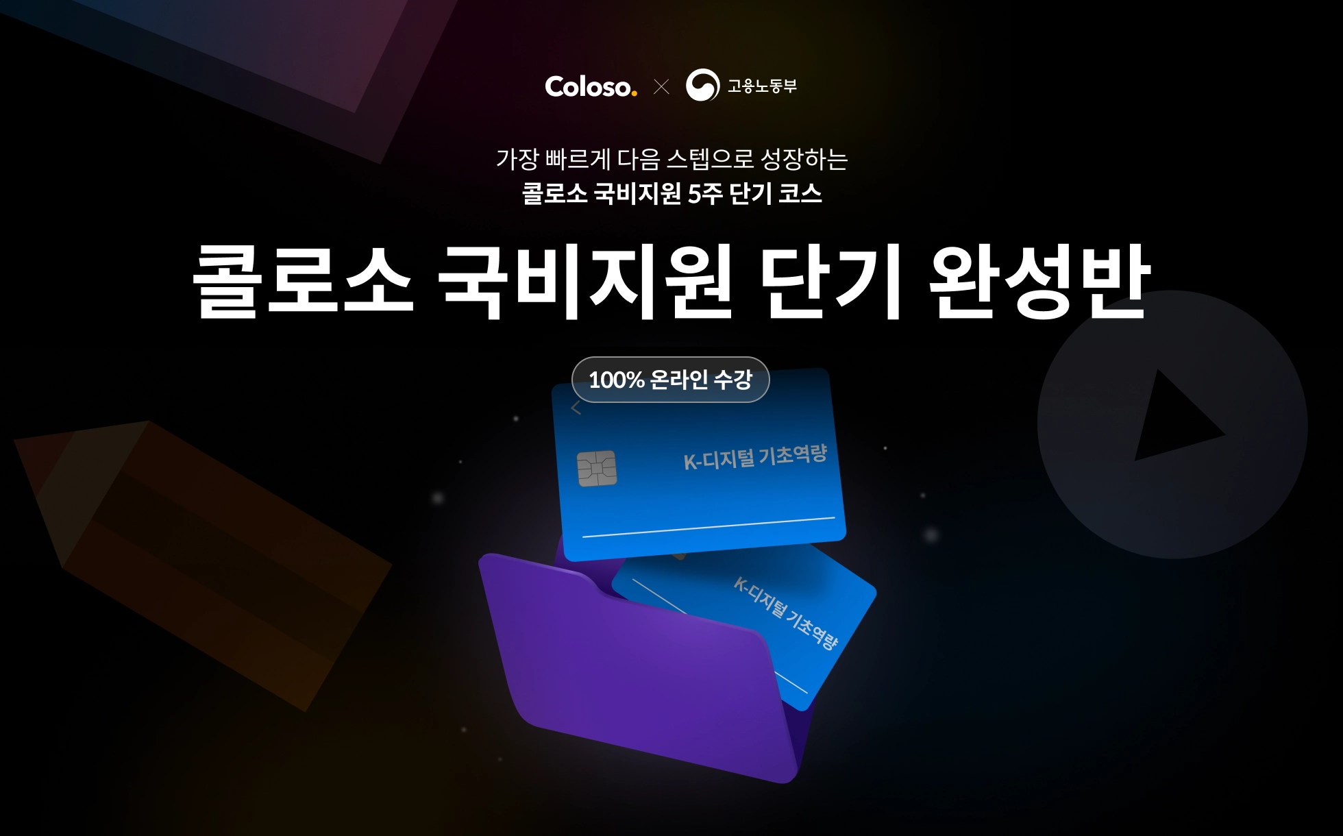 콜로소 b2b