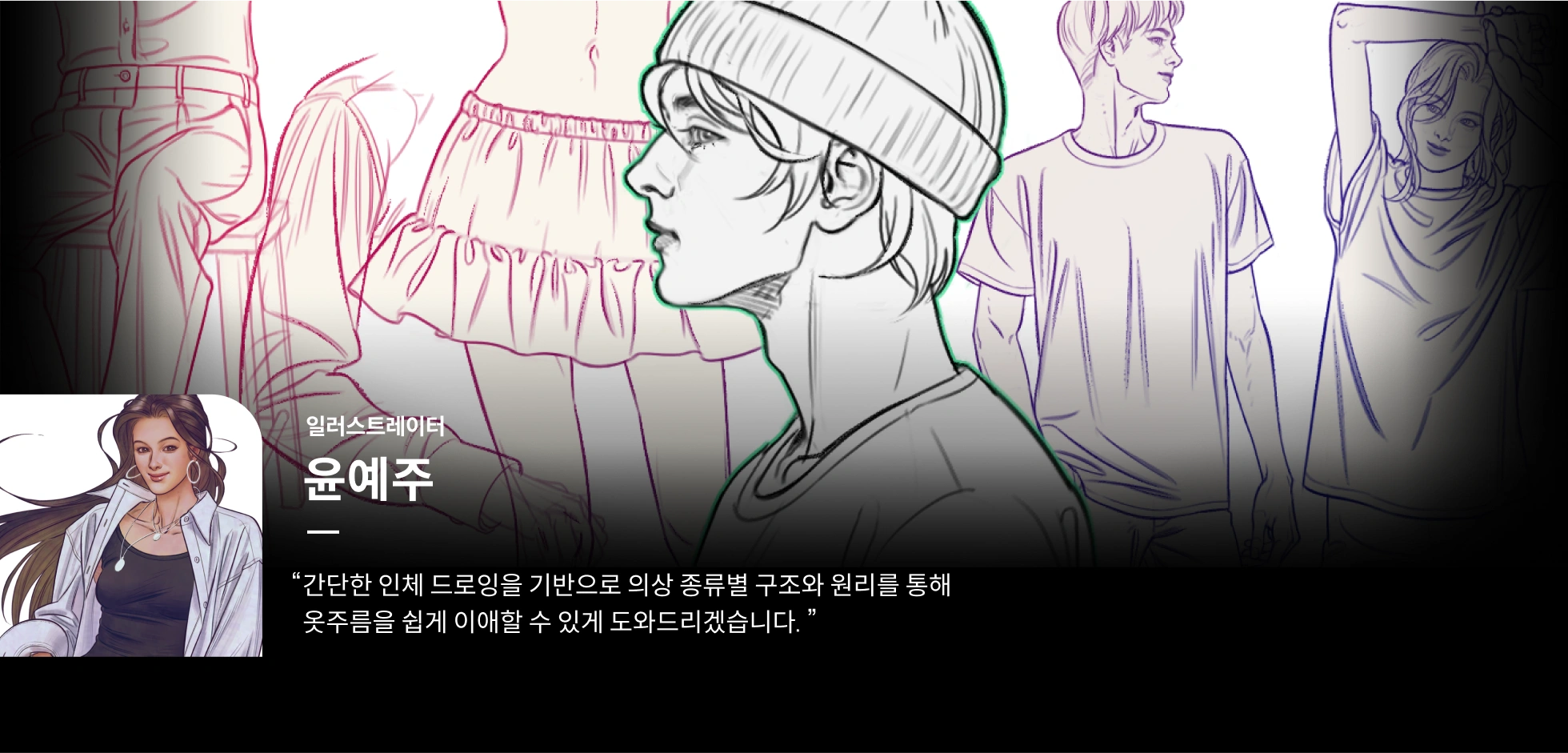 콜로소 윤예주