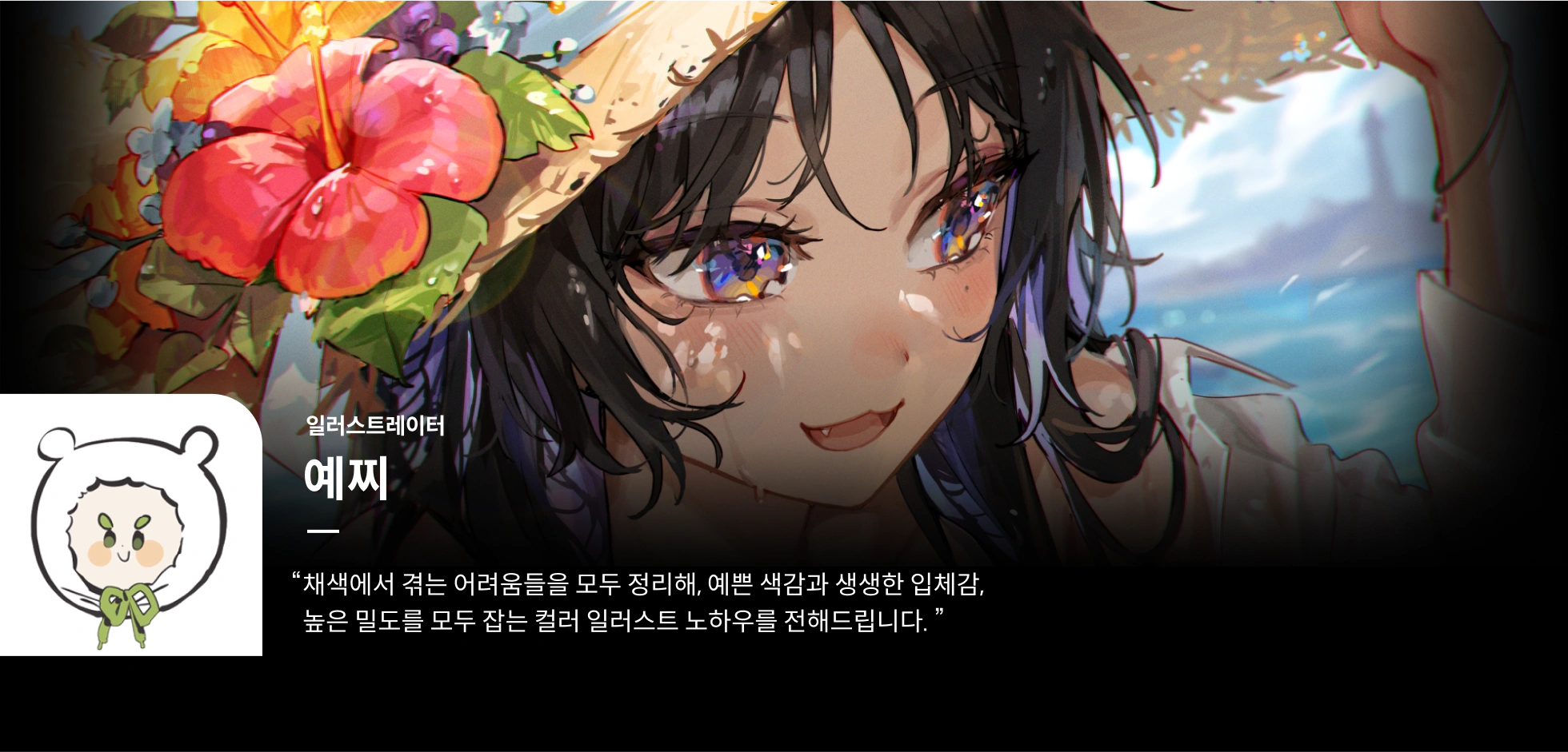 콜로소 예찌