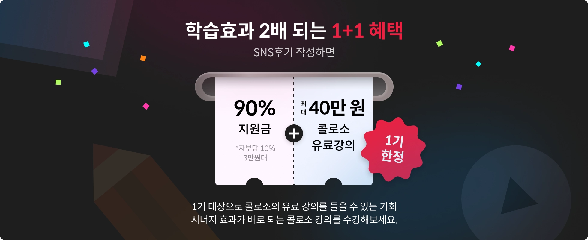콜로소 b2b