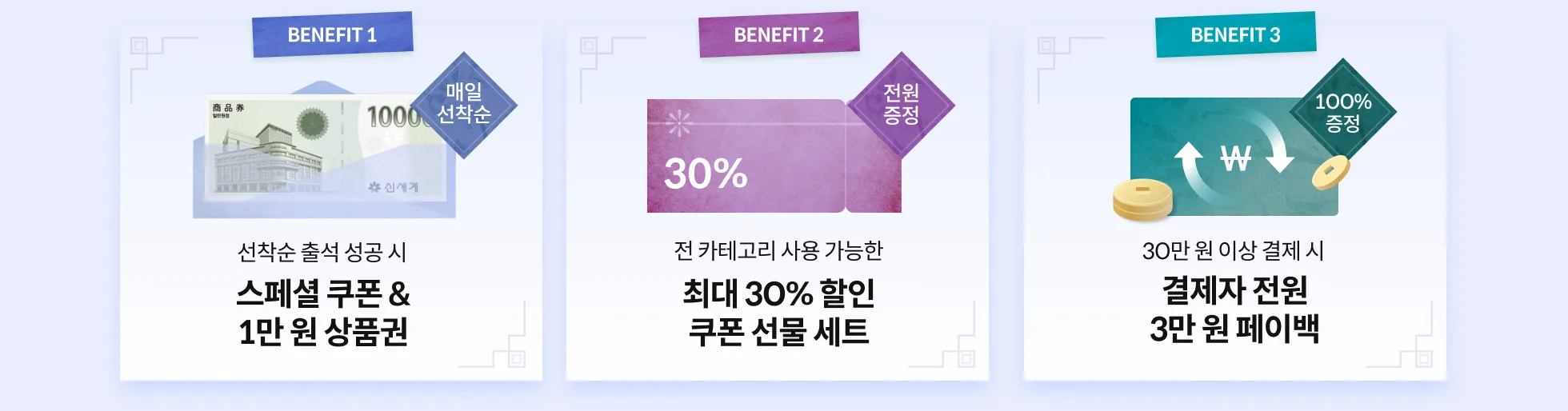 콜로소 프로모션명 혜택