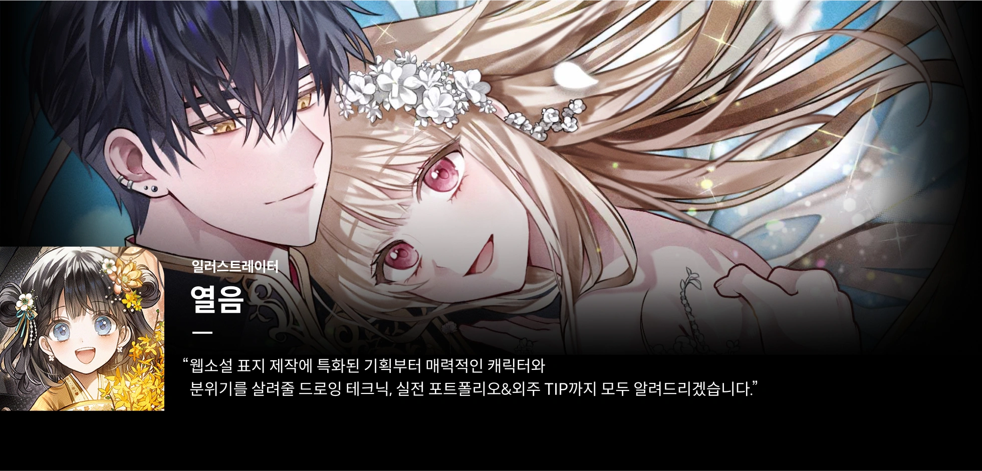 콜로소 열음