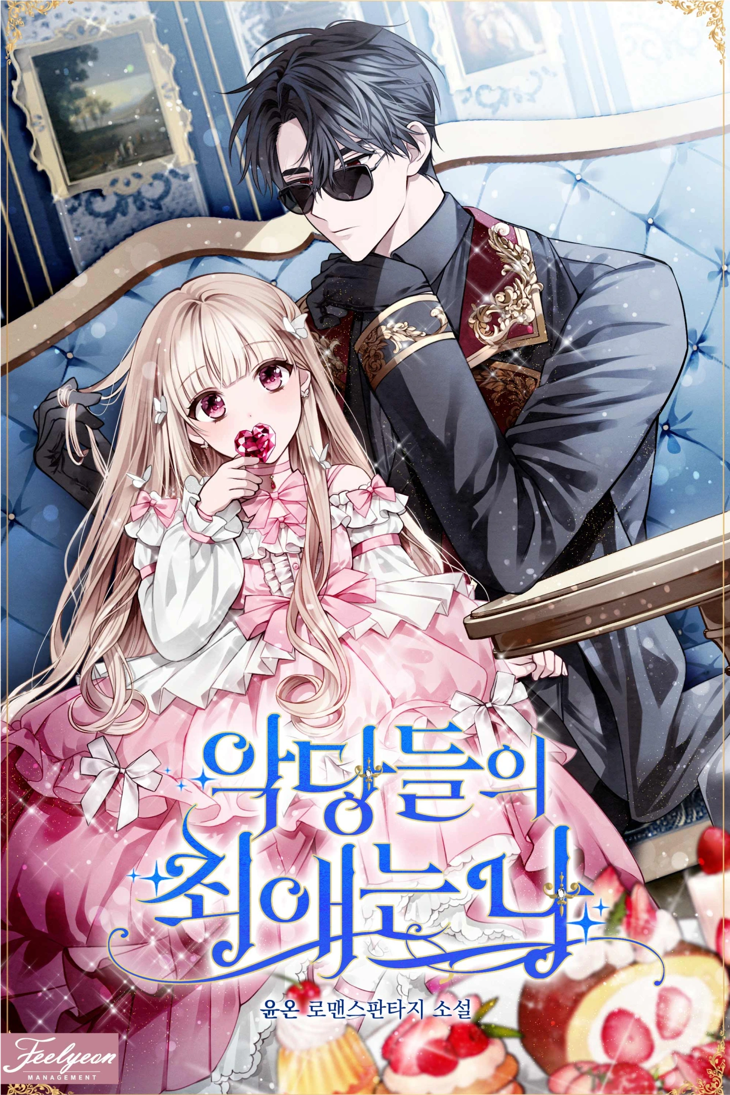 열음 포트폴리오