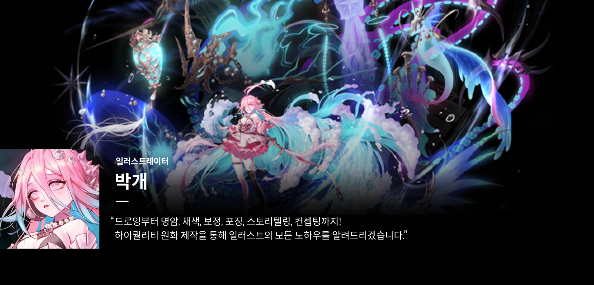 콜로소 박개