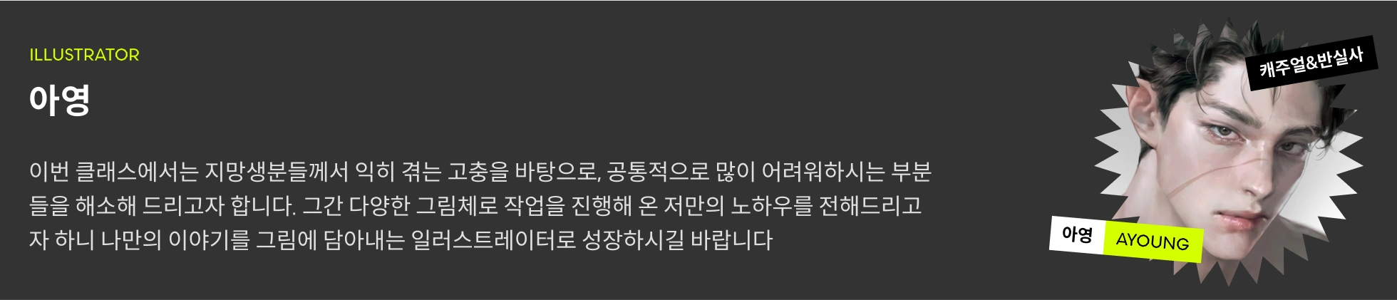 아영 프로필